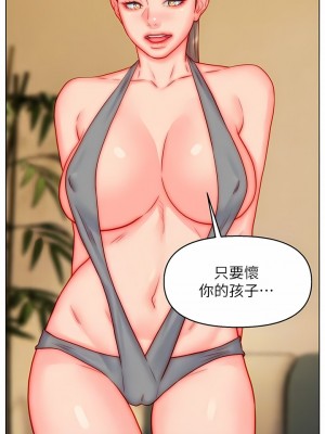 入贅女婿 49-50話[完結]_49_11