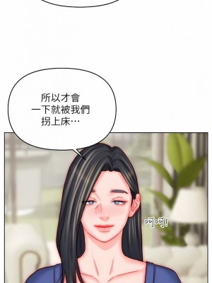 入贅女婿 49-50話[完結]_50_11