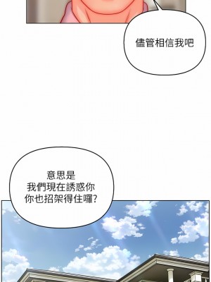 入贅女婿 49-50話[完結]_50_12
