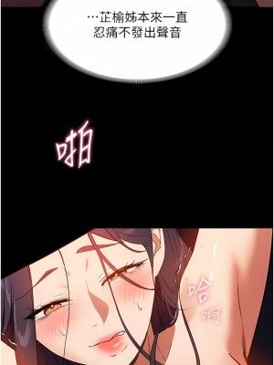 家政婦小姐姐 25-26話_25_09