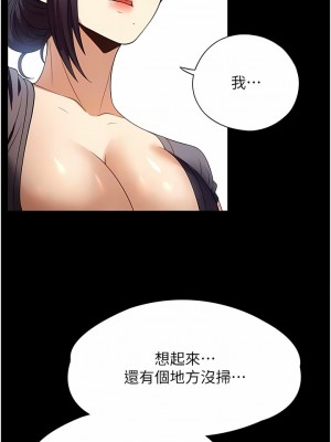 家政婦小姐姐 25-26話_26_06