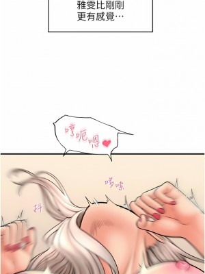 請用啪支付 16-17話_16_10