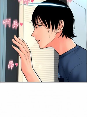 請用啪支付 16-17話_16_11