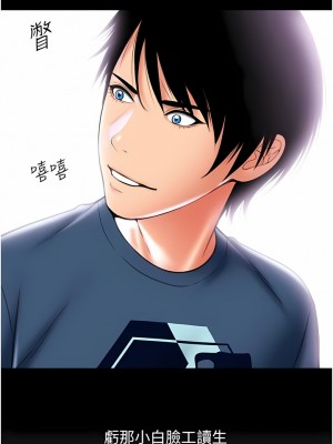 請用啪支付 16-17話_16_12