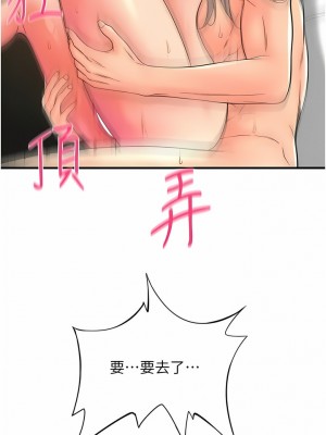 請用啪支付 16-17話_16_13