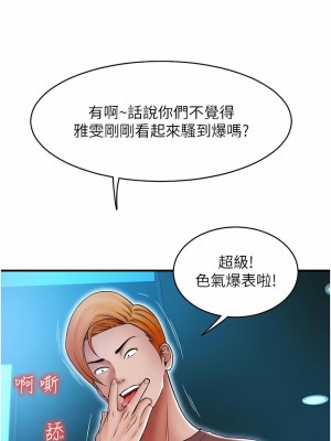 請用啪支付 16-17話_17_05