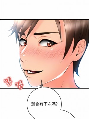 請用啪支付 16-17話_17_06