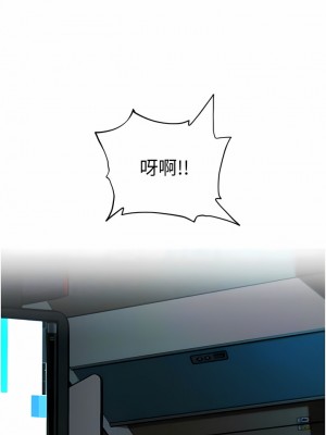 請用啪支付 16-17話_17_07