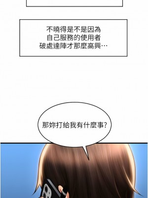請用啪支付 16-17話_17_11