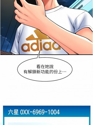 請用啪支付 16-17話_17_12