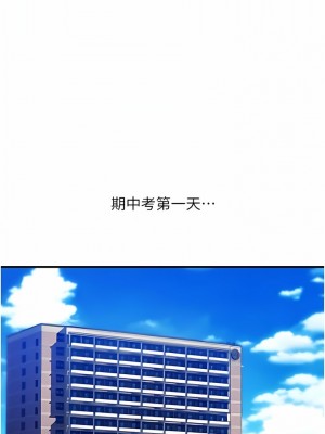 請用啪支付 16-17話_17_13