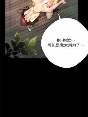 大學騎遇記 21-22話_22_02
