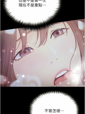 大學騎遇記 21-22話_22_08
