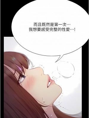 大學騎遇記 21-22話_22_09
