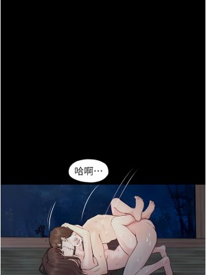 大學騎遇記 21-22話_22_11