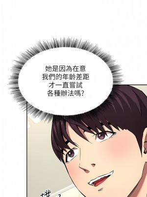 朋友的媽媽 外傳4-5話_92-04_3