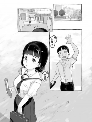 [黒魔法研究所 (ぬかじ、539s)] 俺の娘は元カノ似 [DL版]_02