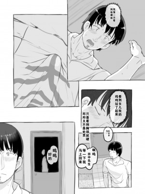 [黒魔法研究所 (ぬかじ、539s)] 俺の娘は元カノ似 [DL版]_18