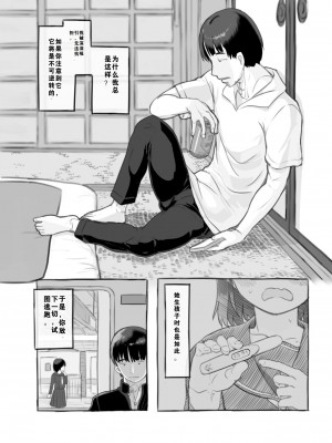 [黒魔法研究所 (ぬかじ、539s)] 俺の娘は元カノ似 [DL版]_36