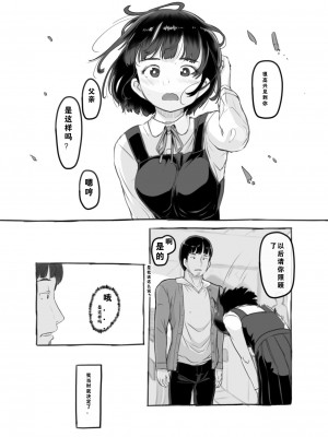 [黒魔法研究所 (ぬかじ、539s)] 俺の娘は元カノ似 [DL版]_06