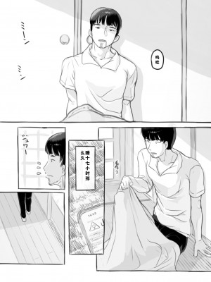 [黒魔法研究所 (ぬかじ、539s)] 俺の娘は元カノ似 [DL版]_38