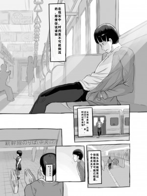 [黒魔法研究所 (ぬかじ、539s)] 俺の娘は元カノ似 [DL版]_04