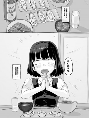 [黒魔法研究所 (ぬかじ、539s)] 俺の娘は元カノ似 [DL版]_40