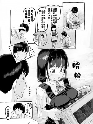 [黒魔法研究所 (ぬかじ、539s)] 俺の娘は元カノ似 [DL版]_12