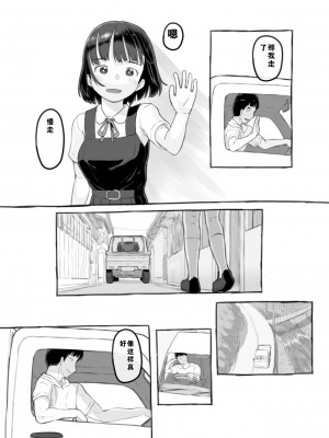 [黒魔法研究所 (ぬかじ、539s)] 俺の娘は元カノ似 [DL版]_13