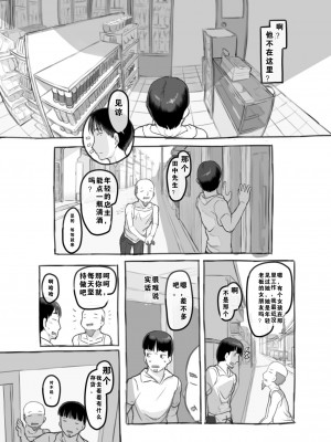 [黒魔法研究所 (ぬかじ、539s)] 俺の娘は元カノ似 [DL版]_15