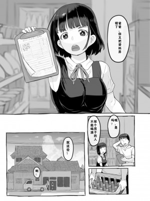 [黒魔法研究所 (ぬかじ、539s)] 俺の娘は元カノ似 [DL版]_11