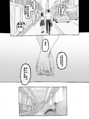 [黒魔法研究所 (ぬかじ、539s)] 俺の娘は元カノ似 [DL版]_03