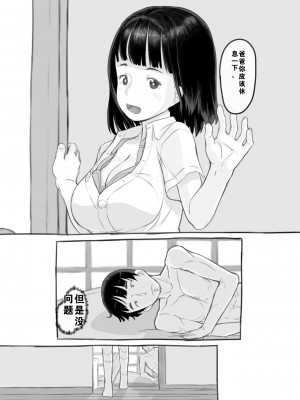 [黒魔法研究所 (ぬかじ、539s)] 俺の娘は元カノ似 [DL版]_80