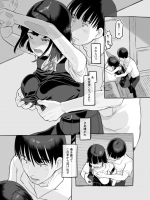 [黒魔法研究所 (ぬかじ、539s)] 俺の娘は元カノ似 [DL版]_47