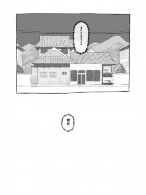 [黒魔法研究所 (ぬかじ、539s)] 俺の娘は元カノ似 [DL版]_81