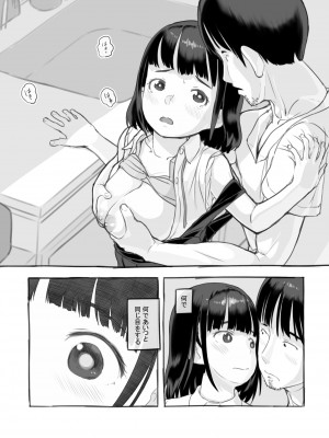 [黒魔法研究所 (ぬかじ、539s)] 俺の娘は元カノ似 [DL版]_49