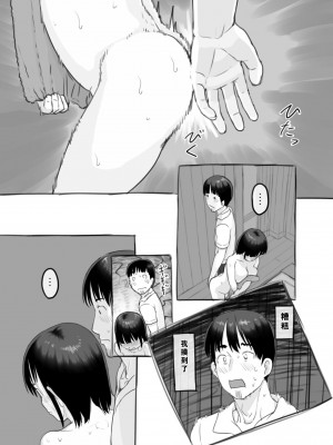 [黒魔法研究所 (ぬかじ、539s)] 俺の娘は元カノ似 [DL版]_21