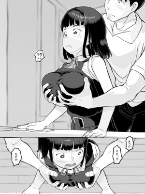 [黒魔法研究所 (ぬかじ、539s)] 俺の娘は元カノ似 [DL版]_45