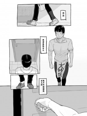 [黒魔法研究所 (ぬかじ、539s)] 俺の娘は元カノ似 [DL版]_16