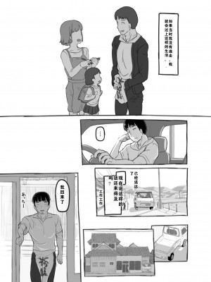 [黒魔法研究所 (ぬかじ、539s)] 俺の娘は元カノ似 [DL版]_14