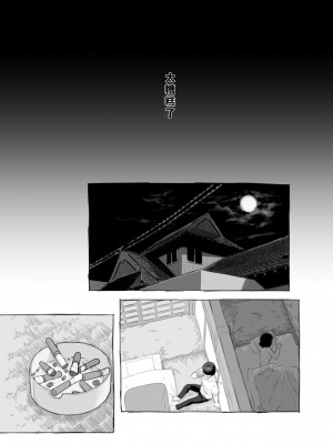 [黒魔法研究所 (ぬかじ、539s)] 俺の娘は元カノ似 [DL版]_35