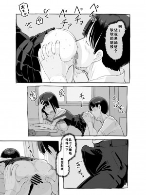 [黒魔法研究所 (ぬかじ、539s)] 俺の娘は元カノ似 [DL版]_55