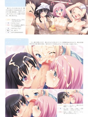 アニメムック 魔界天使ジブリール4 ビジュアルファンブック_076