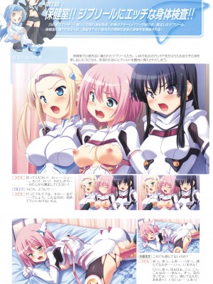 アニメムック 魔界天使ジブリール4 ビジュアルファンブック_057