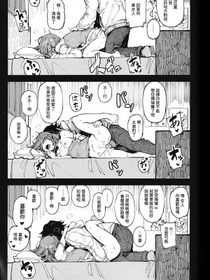 (FF40) [捕食少女 (カラスちゃん)] 數學 1 下 [中国語] [無修正]_43