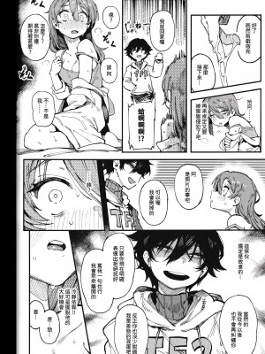 (FF40) [捕食少女 (カラスちゃん)] 數學 1 下 [中国語] [無修正]_40