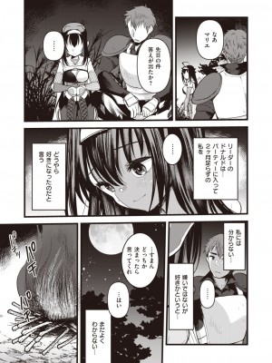 異世快楽天 Vol.24_32