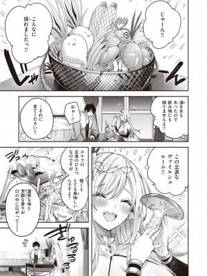 異世快楽天 Vol.24_04