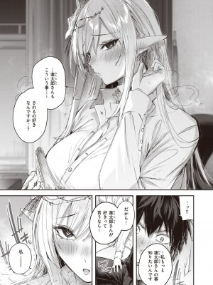 異世快楽天 Vol.24_12