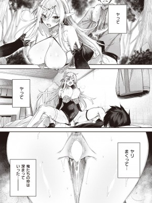 異世快楽天 Vol.24_26